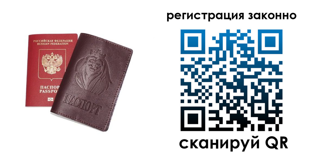 прописка для кредита в Костроме