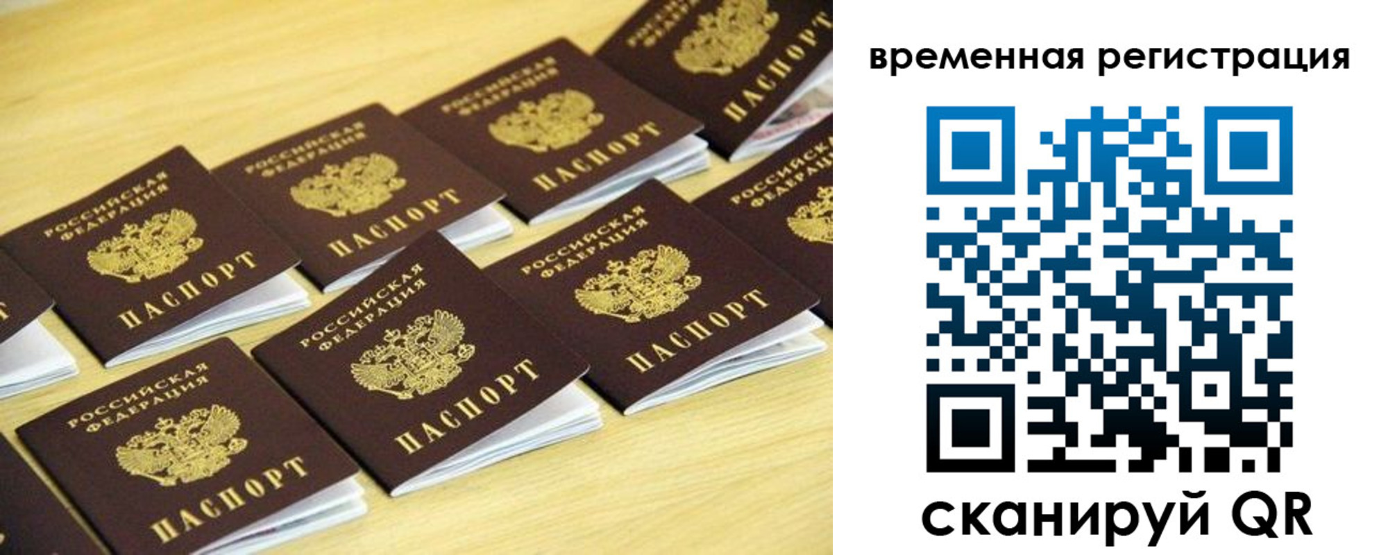 временная прописка в Костроме