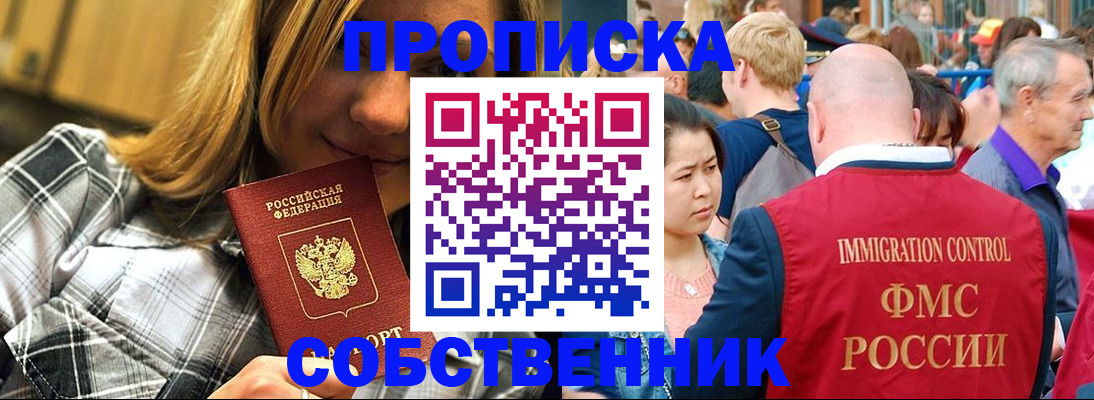 временная регистрация законно в Костроме