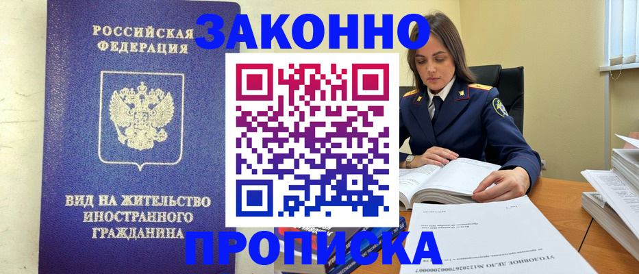 временная регистрация гарантия в Костроме