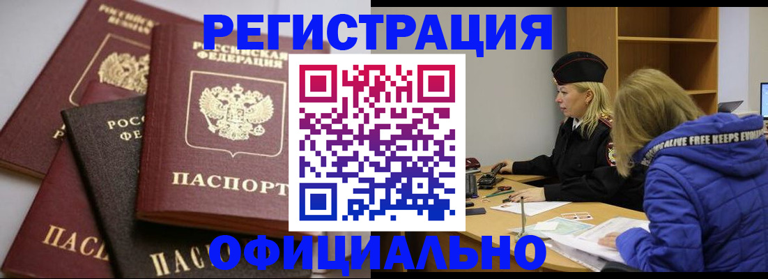 временная регистрация недорого в Костроме