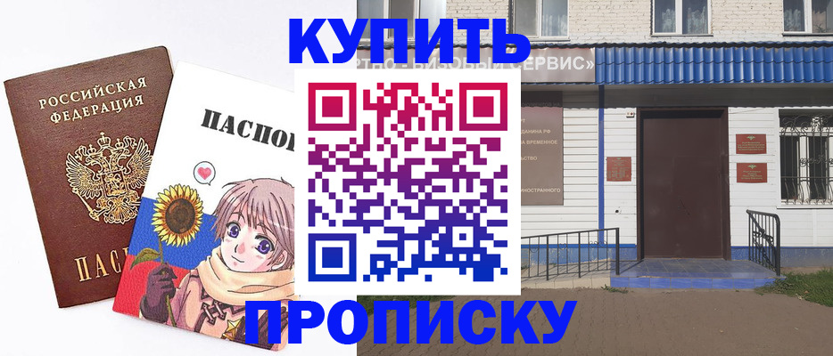 прописка в квартире в Костроме