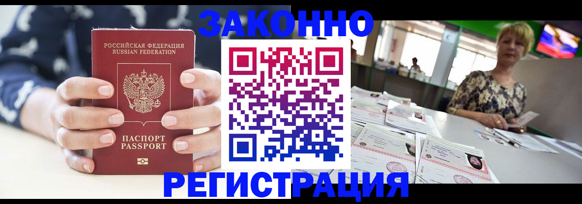 прописка ребенка в Костроме