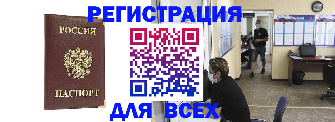 прописка штамп в Костроме