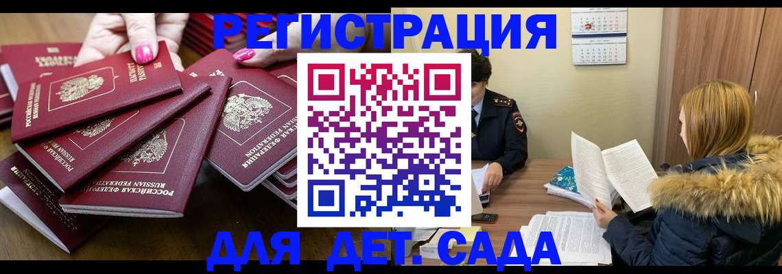 купить прописку в Костроме