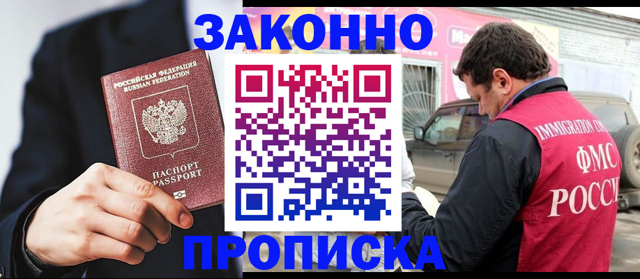 прописка в квартире в Костроме