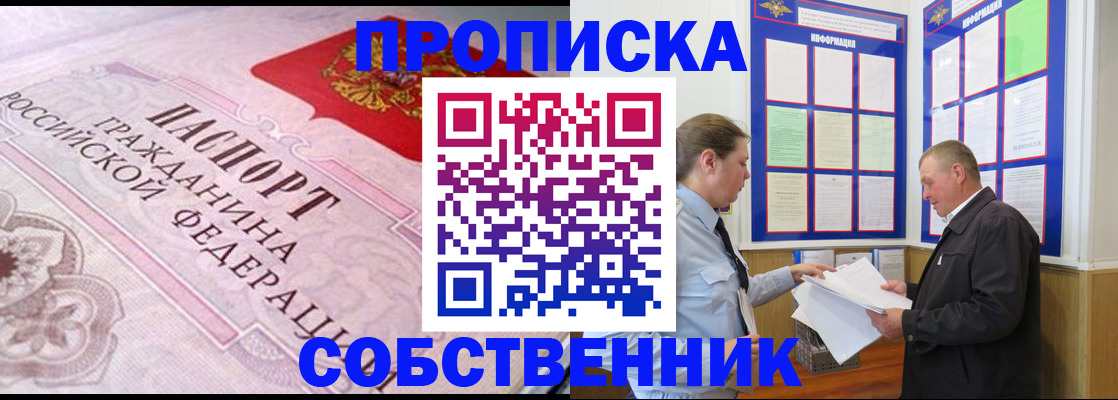 временная регистрация в квартире в Костроме