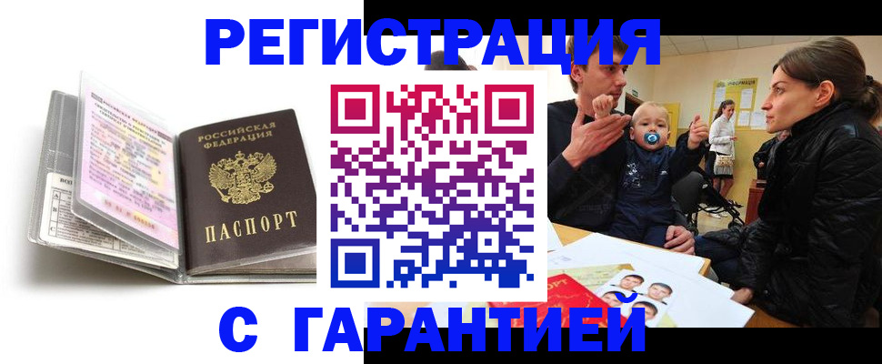 временная регистрация недорого в Костроме