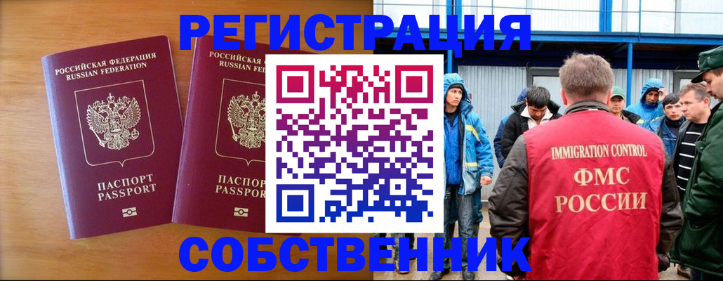 прописка от собственника в Костроме