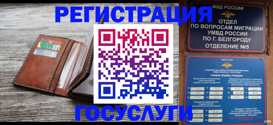 временная регистрация гарантия в Костроме